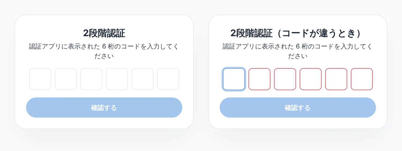 2段階認証のコード入力(6 つの箱)