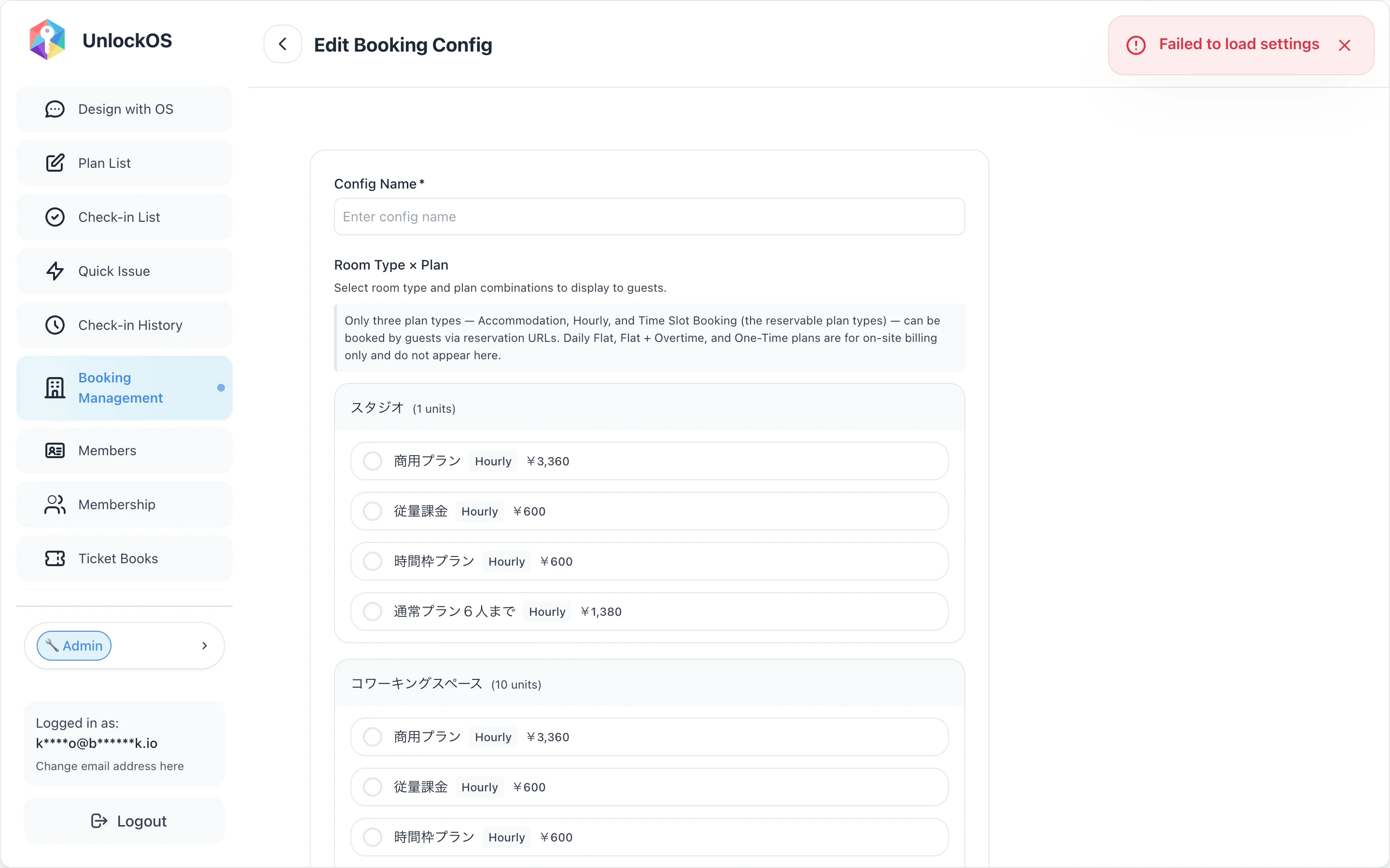 Plan Config edit (Room Type × Plan mapping)