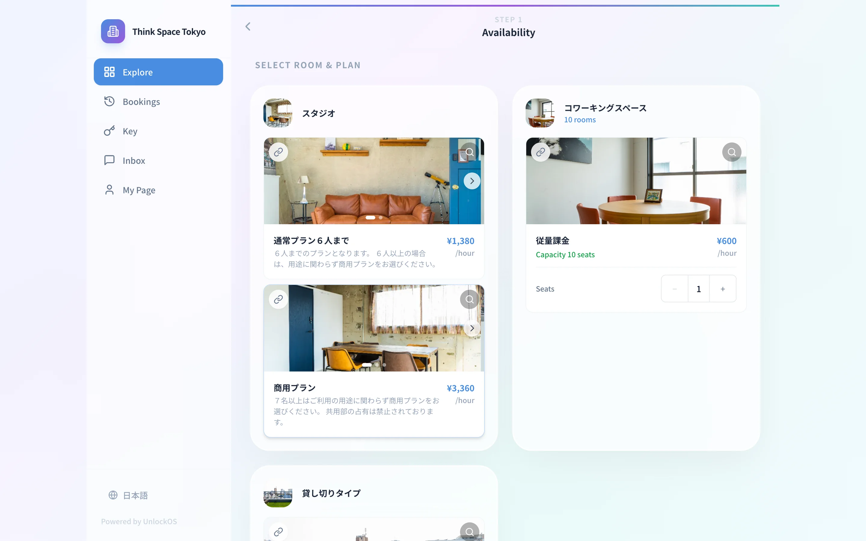 予約アプリ Availability(部屋タイプ × プラン選択)