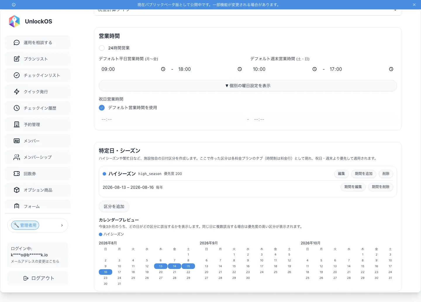 Special Dates & Seasons section
