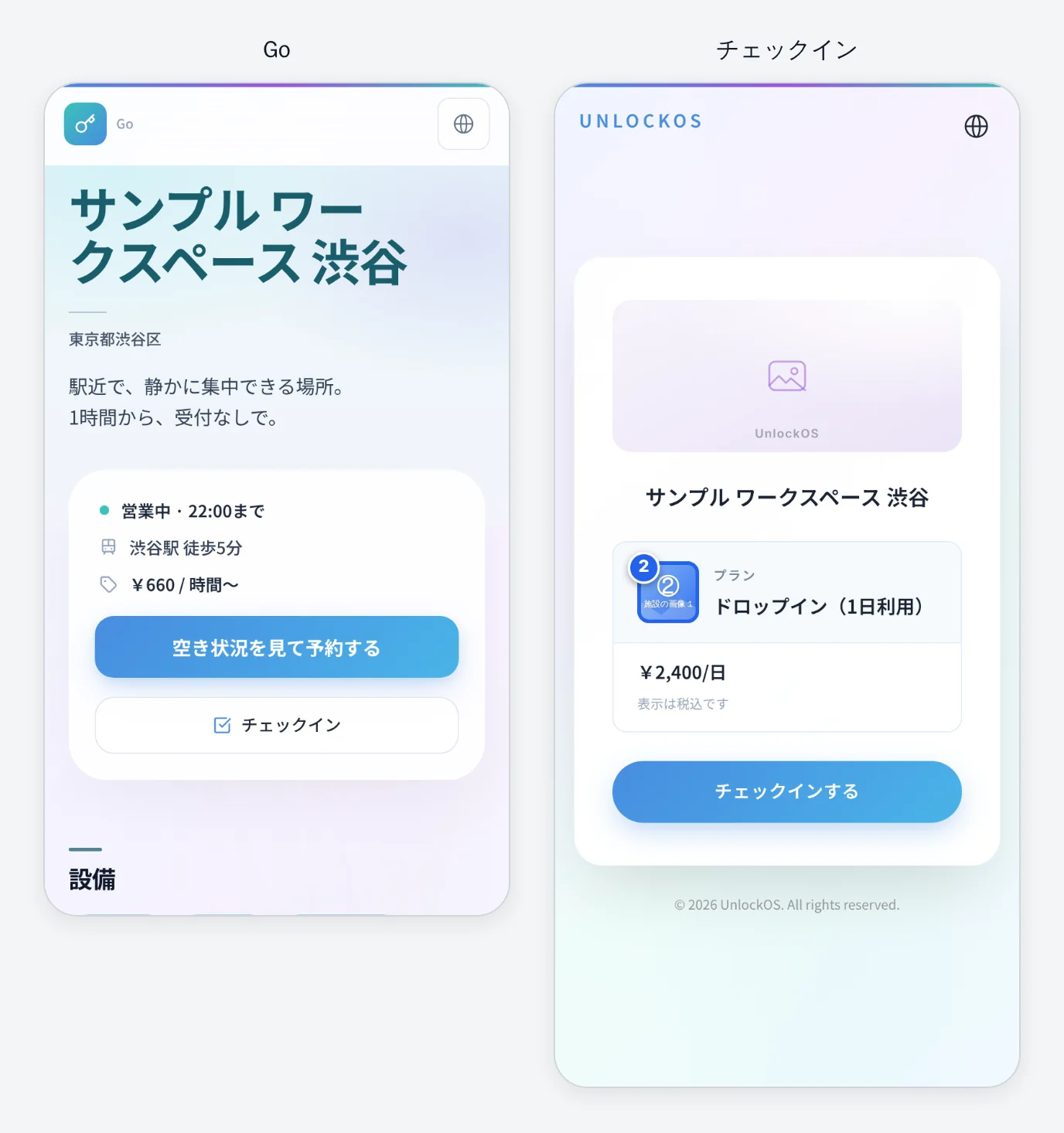 カバー画像が未設定のときの Go とチェックイン