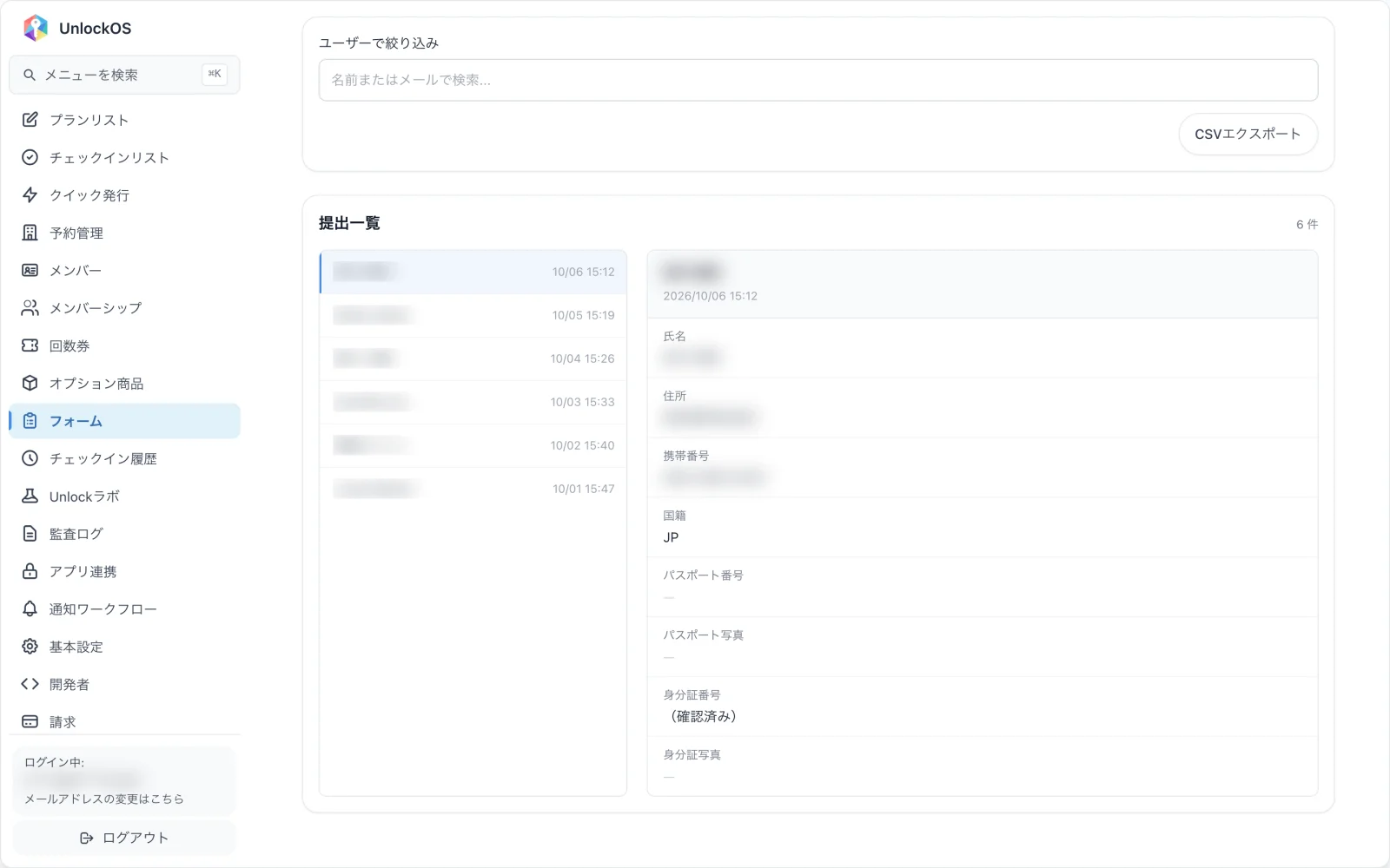 管理画面で確認 — 集まった名簿は一覧で確認し、まとめて書き出せます。