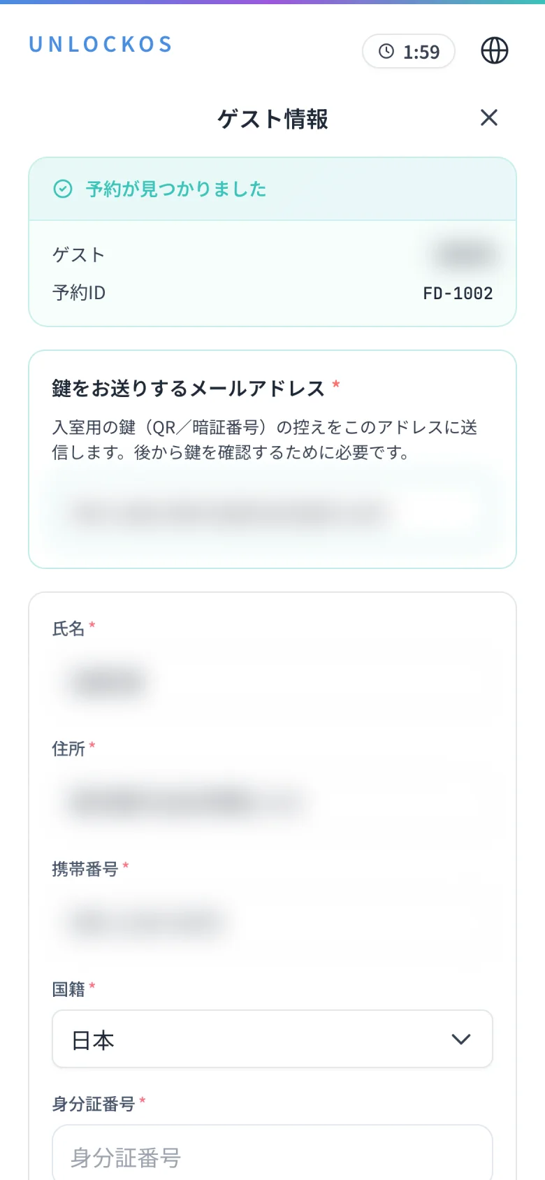 名簿を記入 — 旅館業法・民泊新法の項目にそのまま対応。