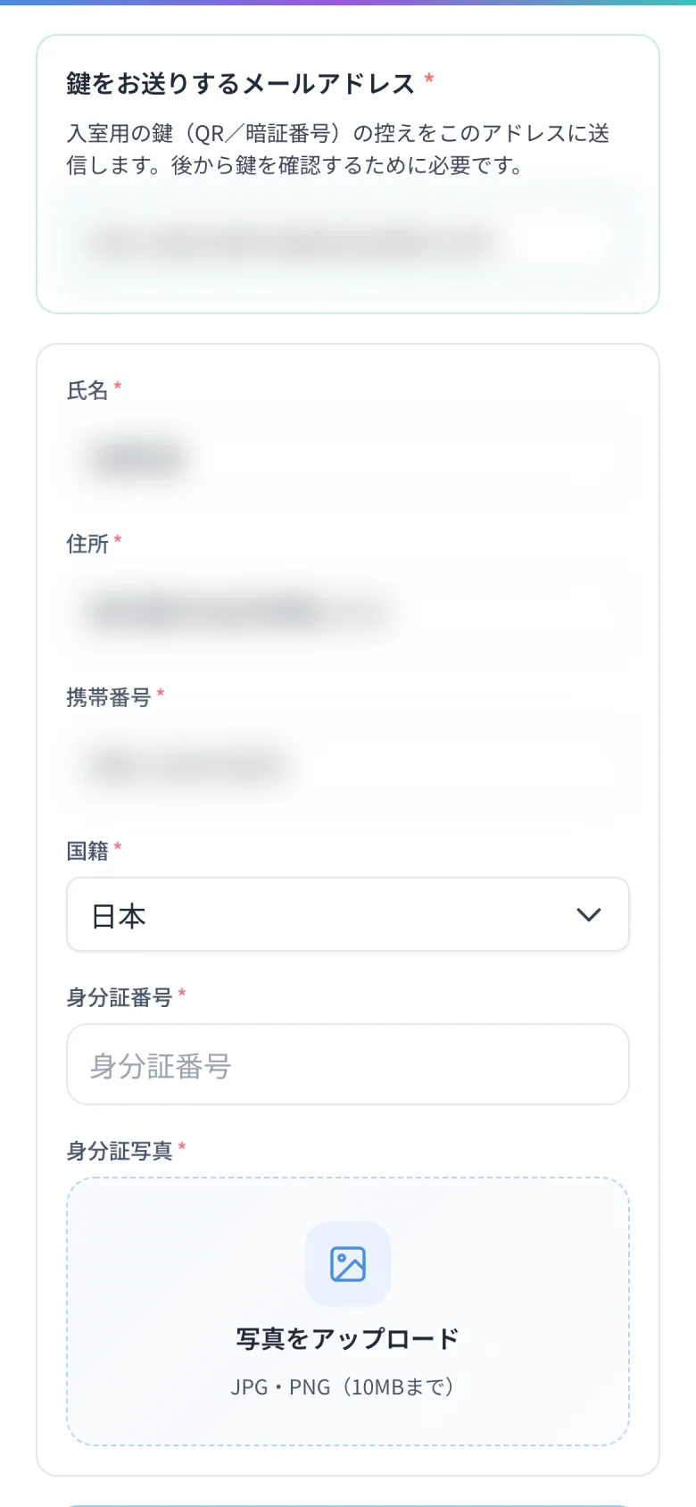 本人確認 — 必要な場合は、身分証の写真も同じ流れで。