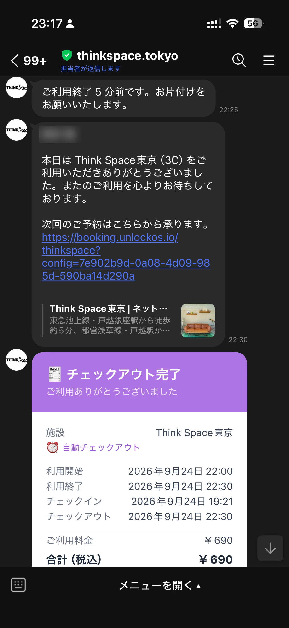 Your guest's LINE