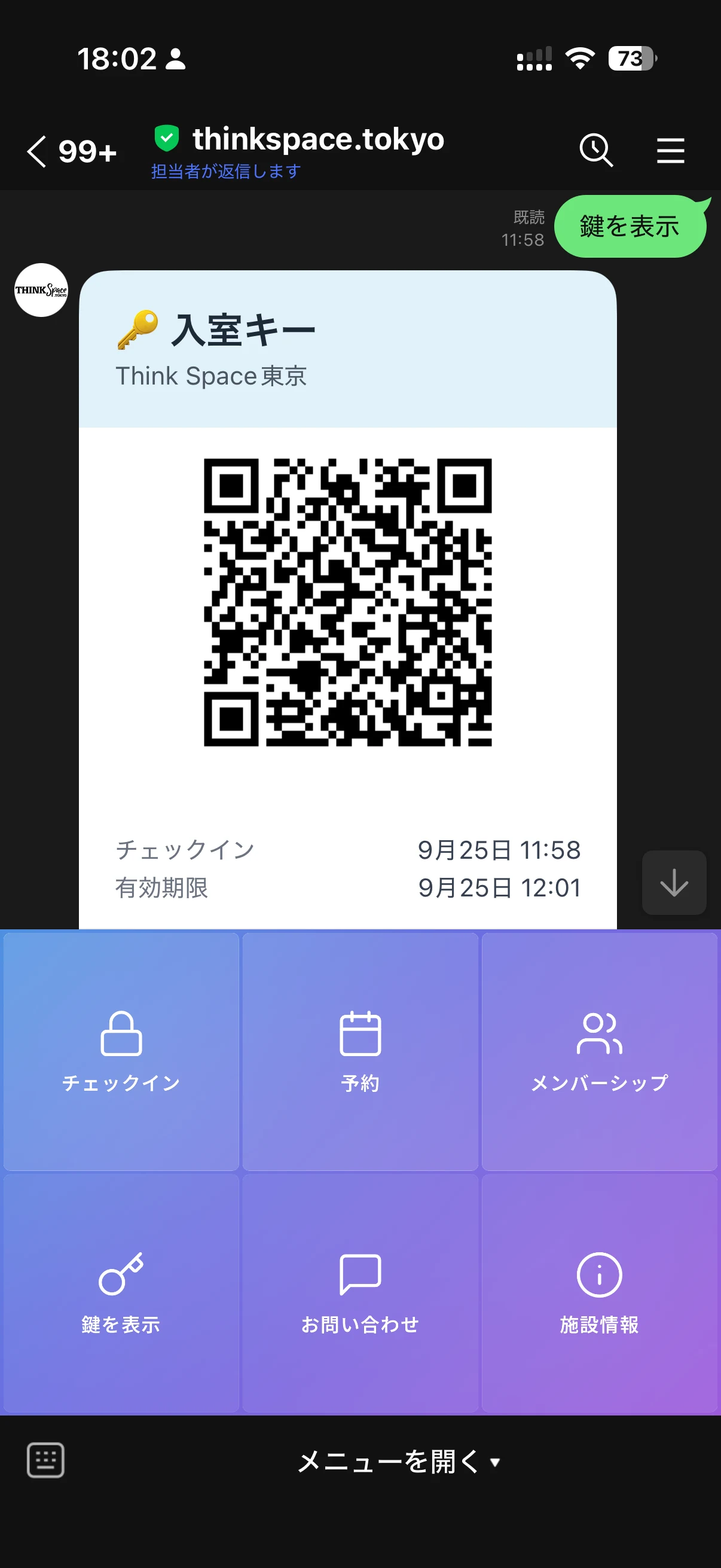 The key card in a LINE chat