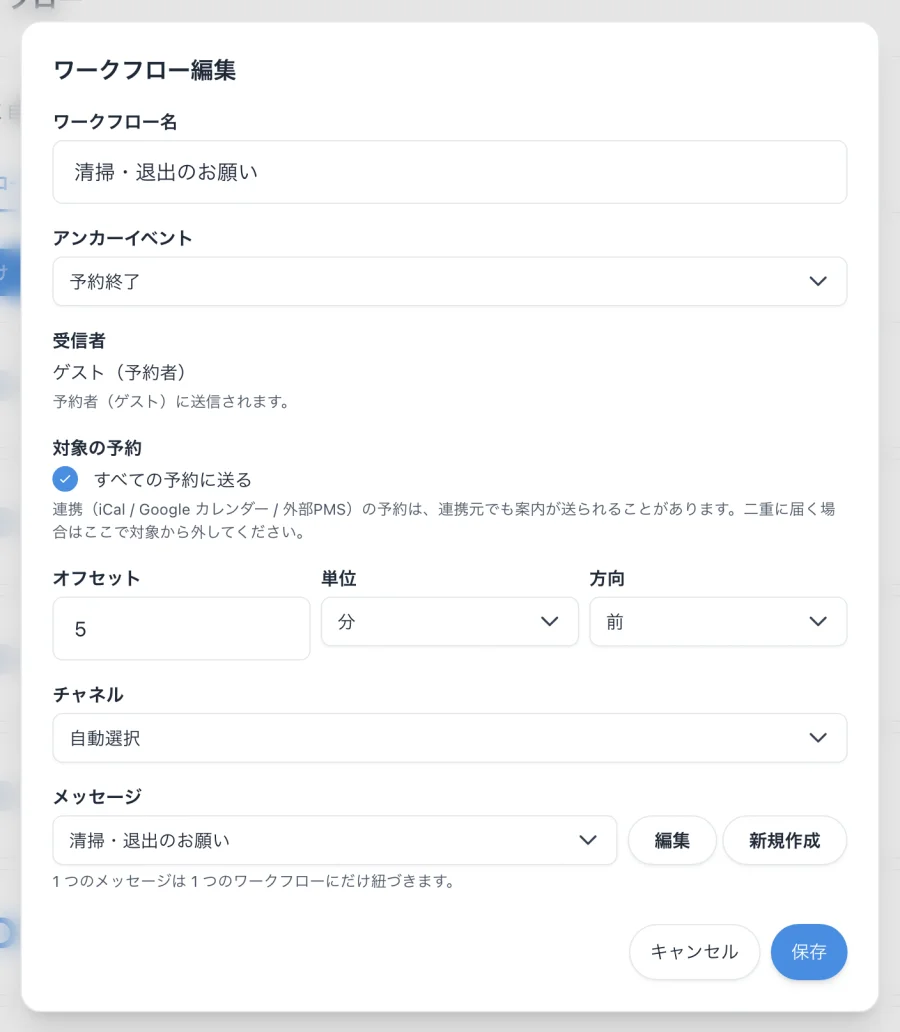 いつ・どこへを選ぶ — 「予約終了の5分前」のように、送るタイミングと届け先を選ぶだけ。