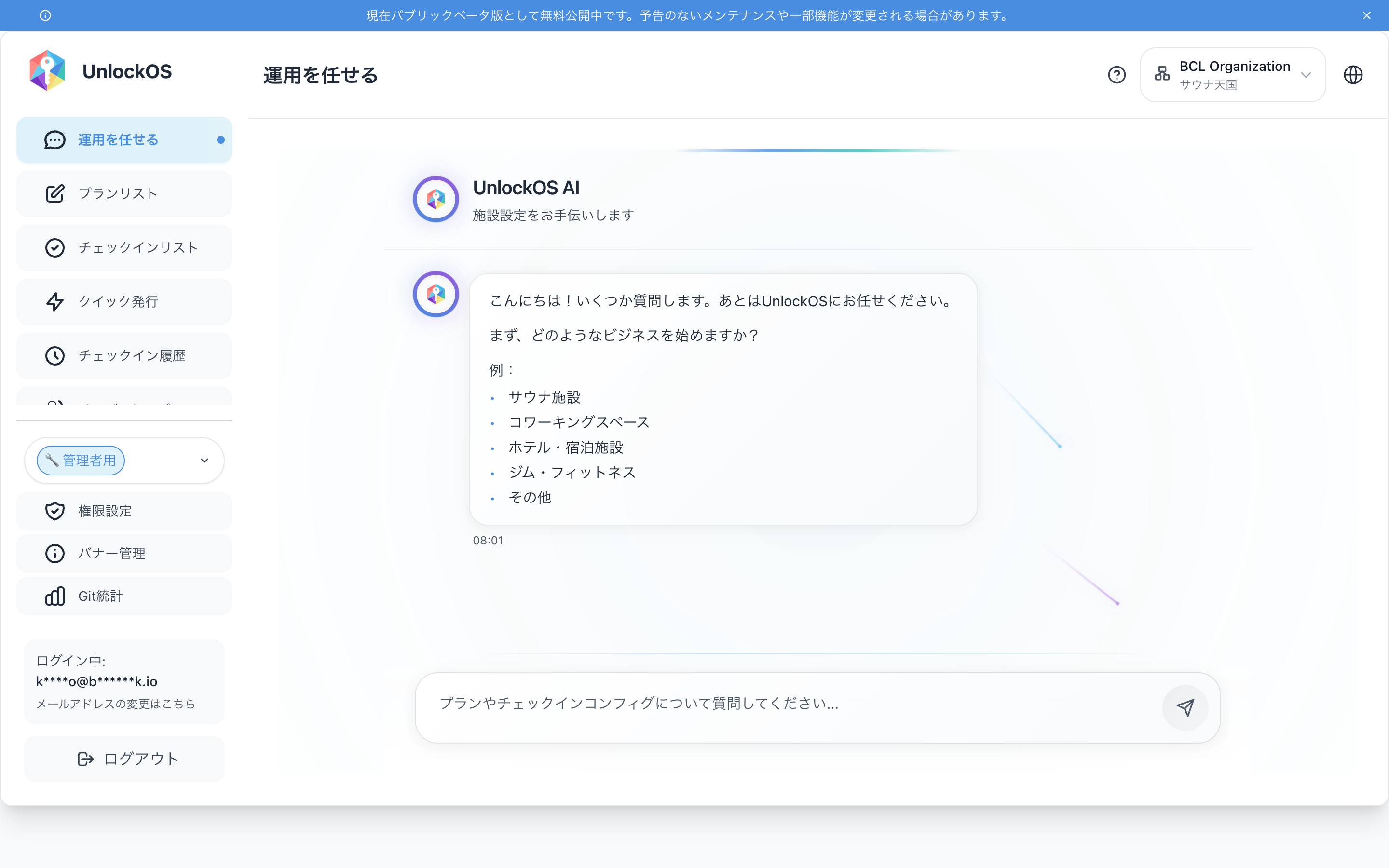 リアルタイムダッシュボード