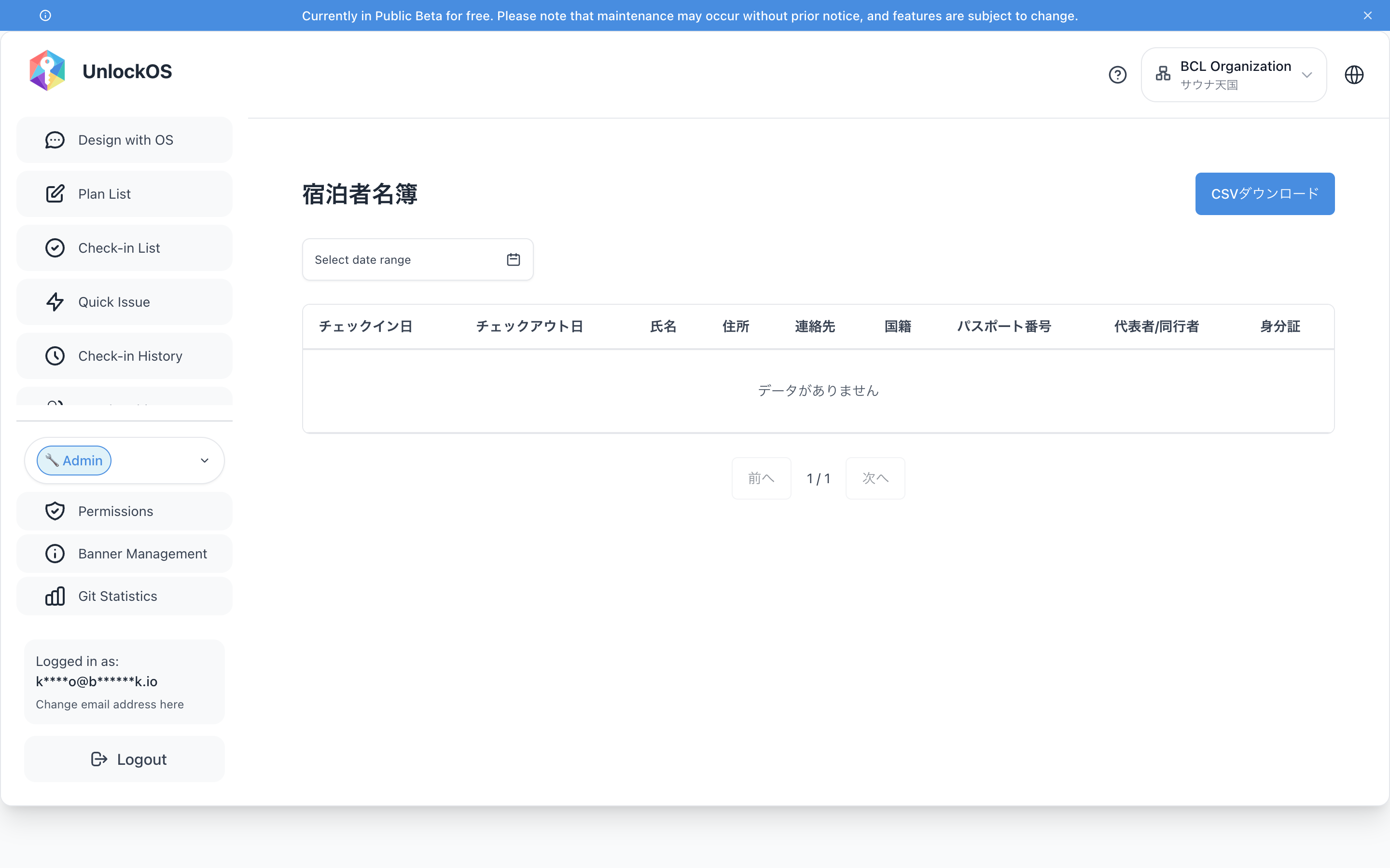 Guest Registration