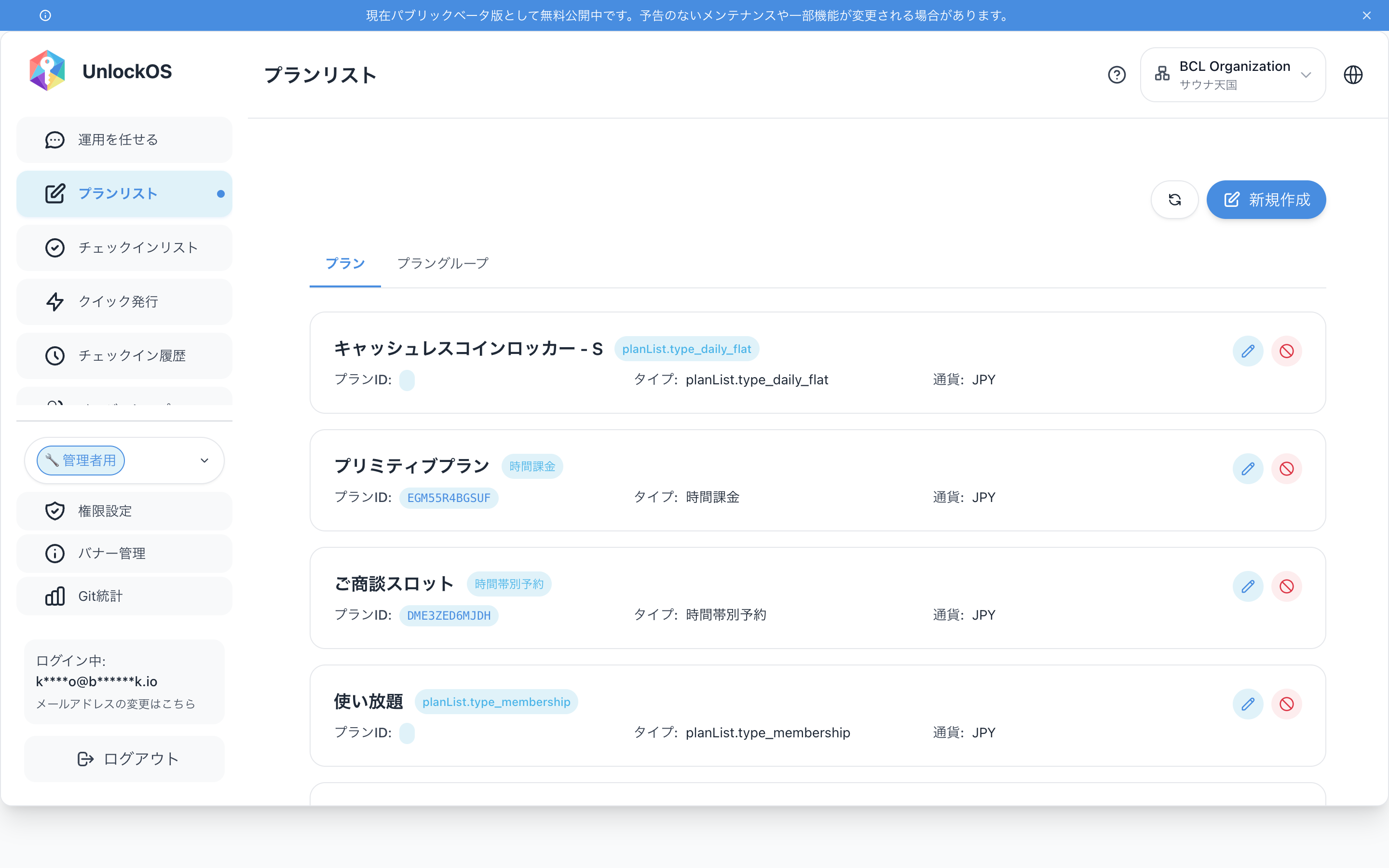 柔軟な課金プラン