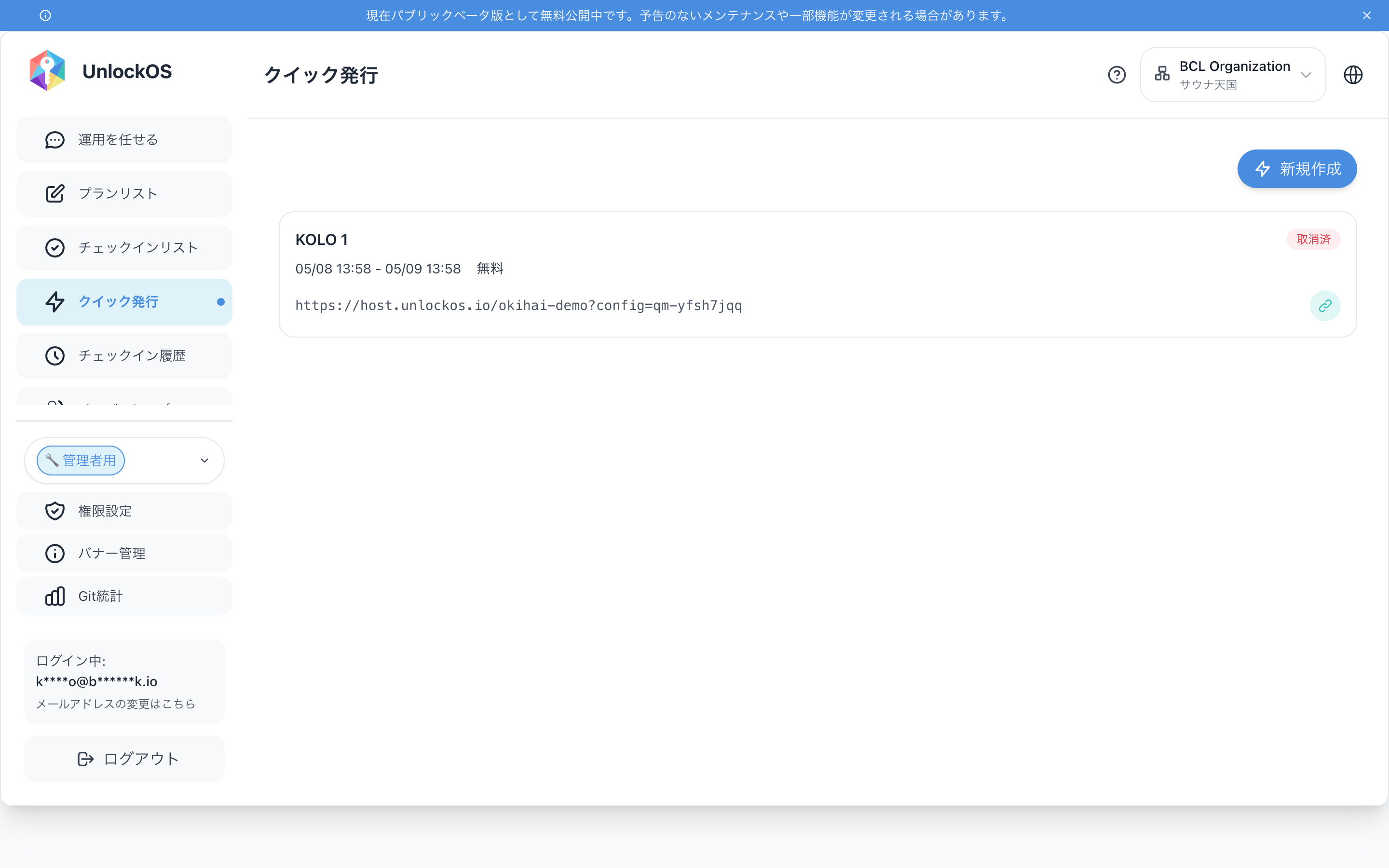 クイック発行